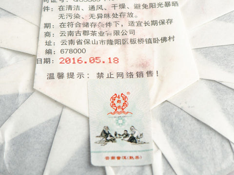 Shu Pu Erh Bing Dao Gu Shu, Gu Yun Hao factory, AAA, 2016