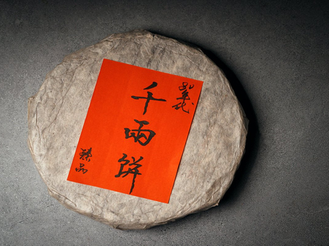 Hei Cha Qian Liang, Hunan, AA, 1980