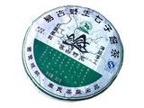 Sheng Pu Erh Yi Gu Ye Sheng Lui, fabryka Che Shi, AA, 2014