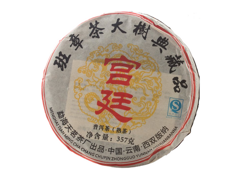 Shu Pu Erh Ban Zhang Gong Ting, Tian Ming Factory, AA, 2009