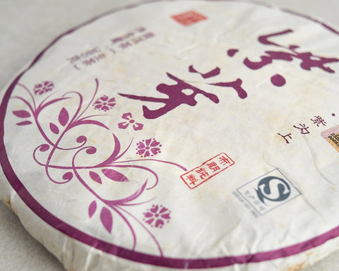 Sheng Pu Erh Zi Ya, A, 2013