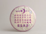 Shu Pu Erh Ji Ding Xing (Muslim), ААА, 2005